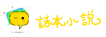 不屑置辩网